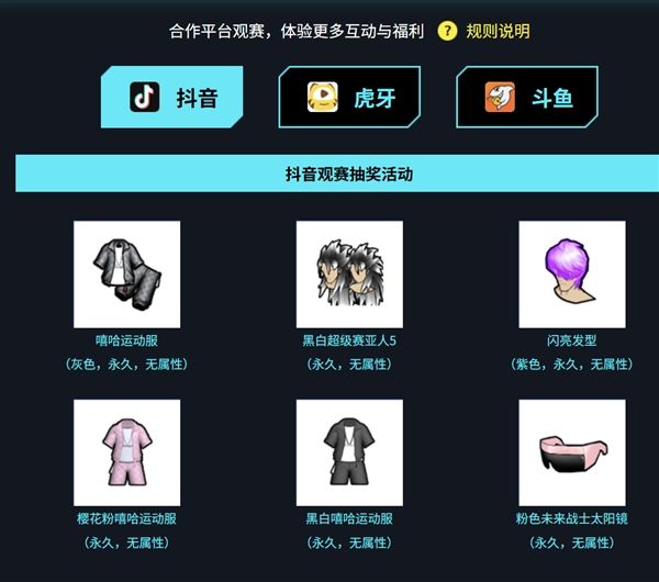 街头篮球4
