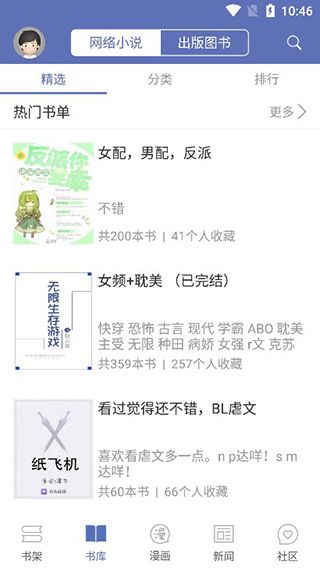 软件使用配图1