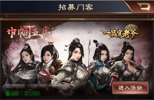 《一品官老爷》奸臣女将才是最强?门客培养必看攻略 《一品官老爷》奸臣女将才是最强?门客培养必看攻略