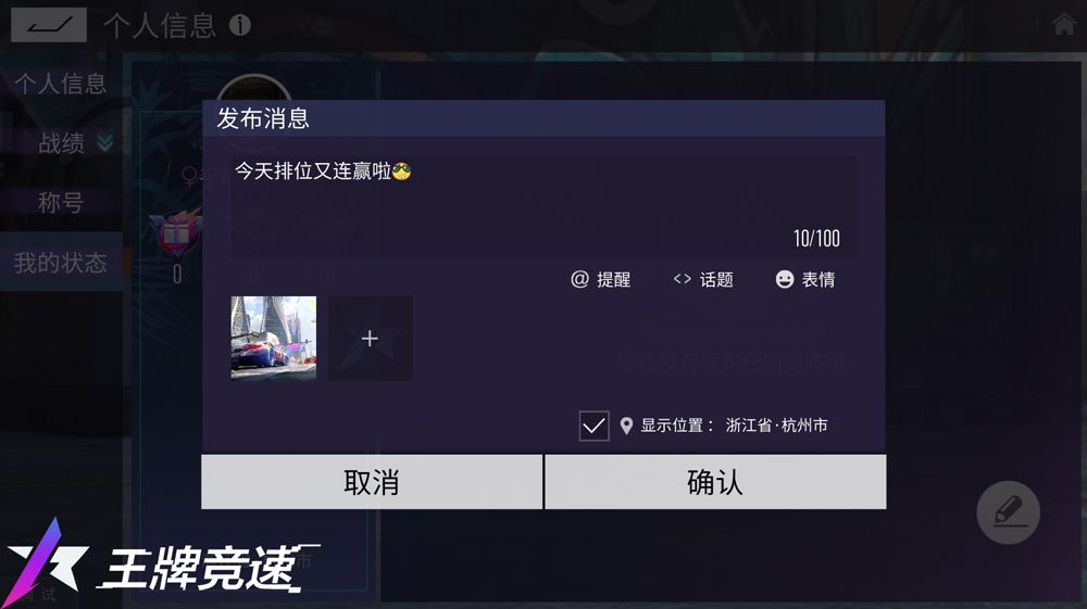 《王牌竞速》3月19不飙寻常路测试 全新玩法重磅首曝! 《王牌竞速》3月19不飙寻常路测试 全新玩法重磅首曝!