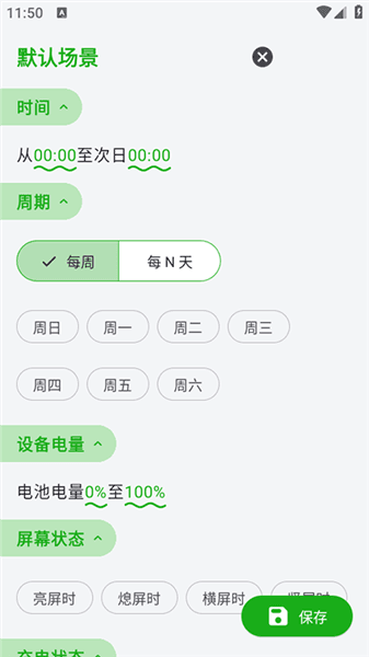 怎么新增规则配图3