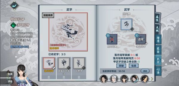 pve阵容配图3