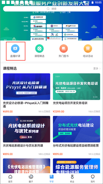 使用教程配图4