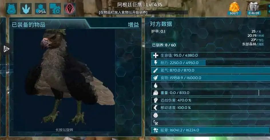 方舟生存进化驯服狮鹫用什么饲料 方舟生存进化驯服狮鹫用什么饲料