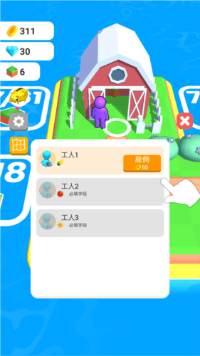 游戏亮点配图1