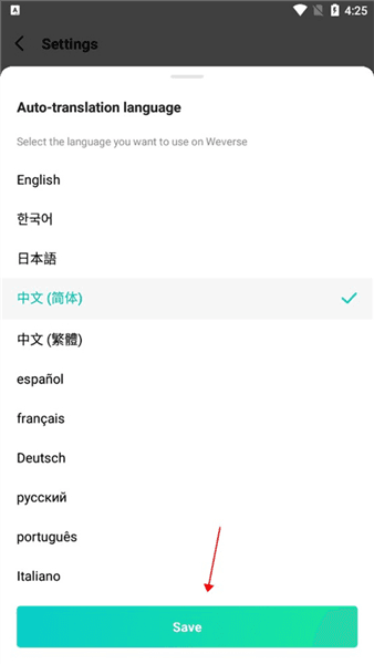怎么设置中文配图3