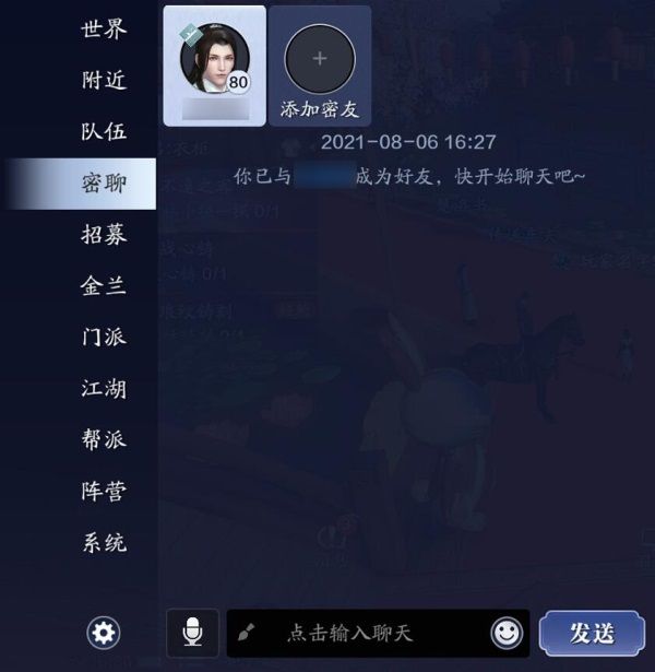 天刀手游邀你相聚七夕,阿玛尼联名饰品免费领 天刀手游邀你相聚七夕,阿玛尼联名饰品免费领