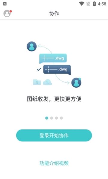 GstarCAD手机版宣传图