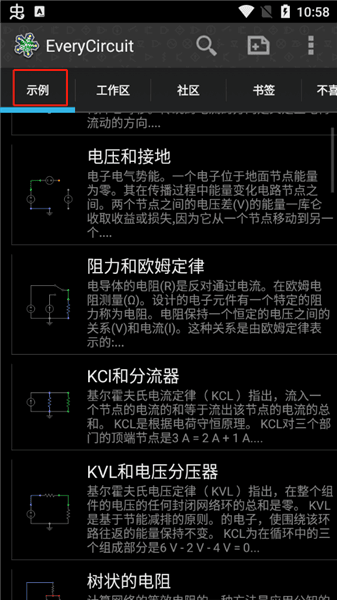 使用教程配图2