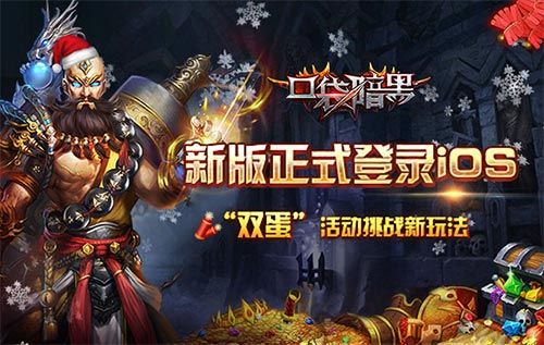 口袋暗黑