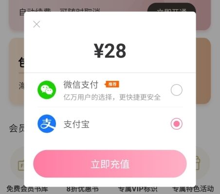 落尘文学怎么开通28元包月图片3