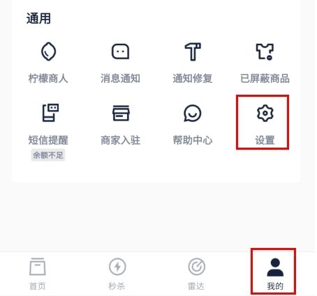 探火怎么注销图片1
