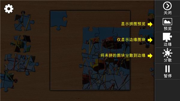新手攻略配图2