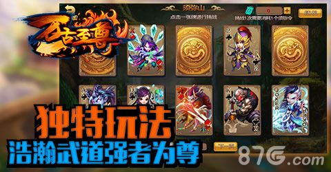 万古至尊独特玩法浩瀚武道强者为尊