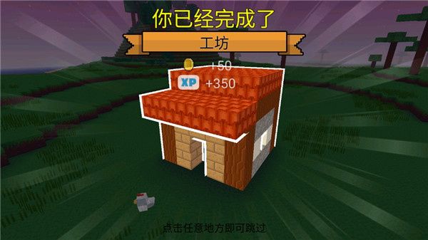 方块世界3D破解版游戏截图10