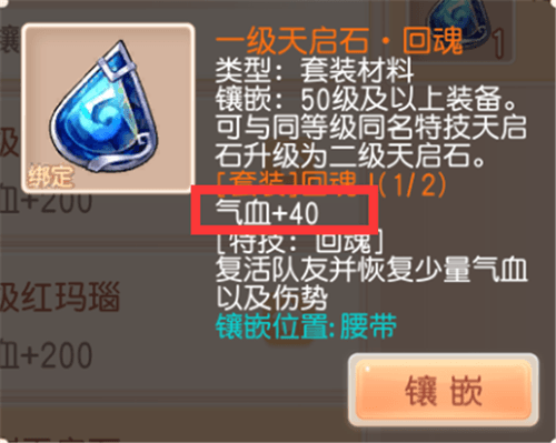 战力提升配图3