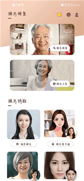 怎样修复老照片配图1