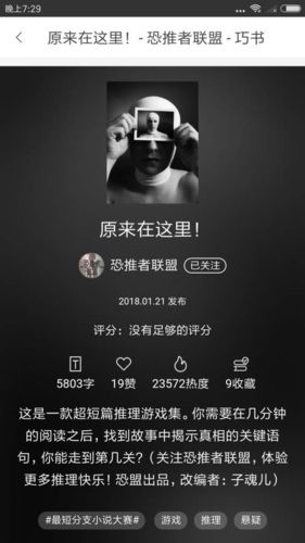 巧书阅读app功能