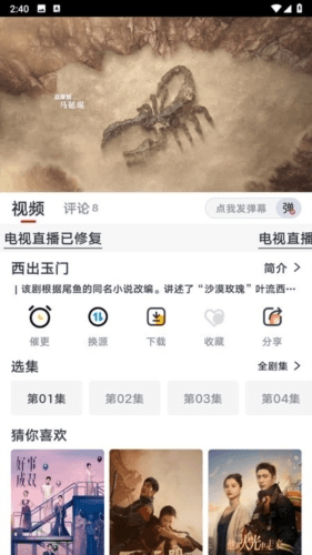 良人剧场官方最新版本图片4