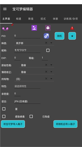 使用方法配图1