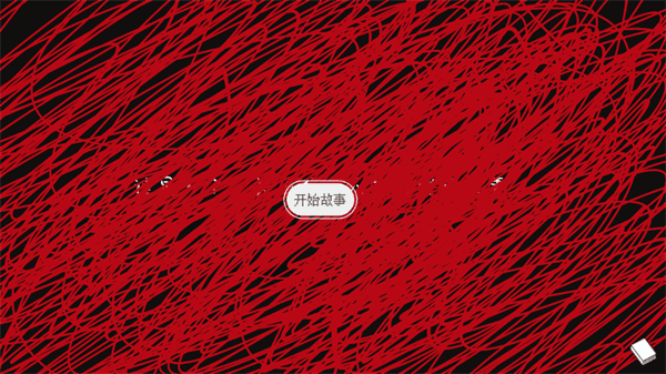 游戏攻略配图2
