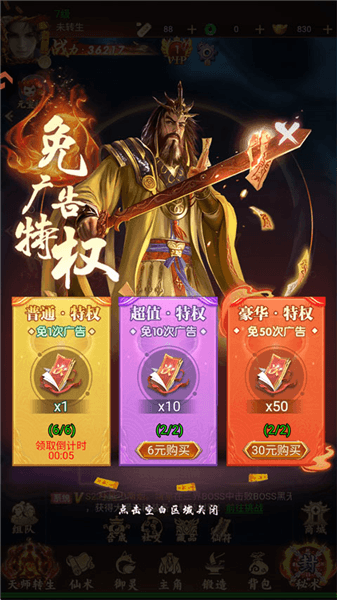 游戏福利配图4