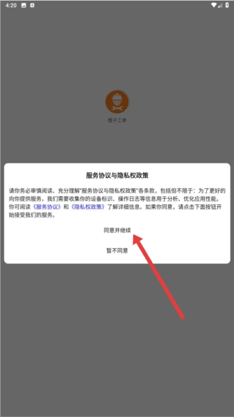 怎么使用微信登录配图1