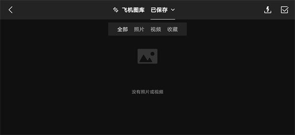 RedFly官方正版下载_RedFly大疆无人机软件下载 v1.21.12安卓版
