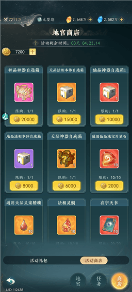 活动说明配图11
