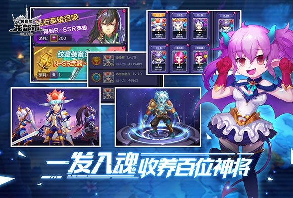 最后的龙都市3