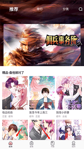 漫画大全app官方最新版10