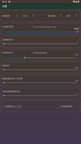 一心复读机图片4