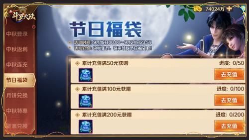 新斗罗大陆 新斗罗大陆13