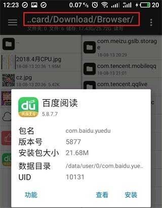 怎么改软件名字配图1