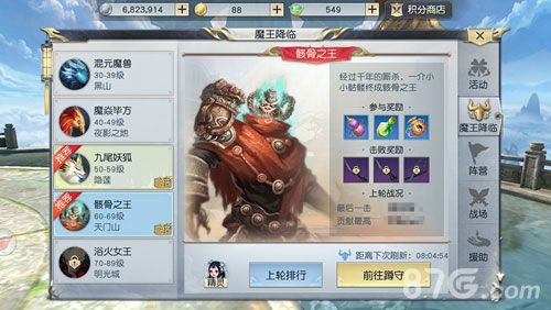 《镇魔曲》魔王降临,众志成城护中州