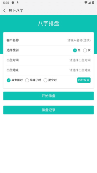 软件使用配图4