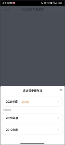 个人所得税2020版11