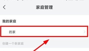 成员添加方法配图3