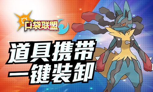 口袋联盟3