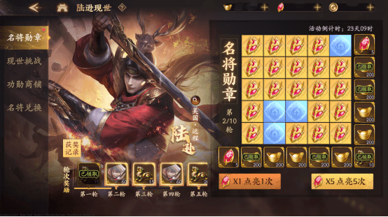 乱世逐鹿2