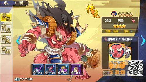 元气封神仙人属性介绍