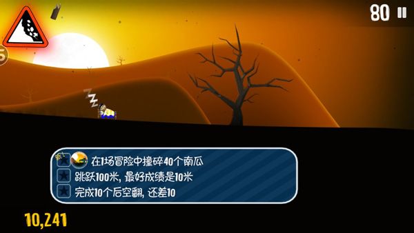 滑雪大冒险新手攻略配图5