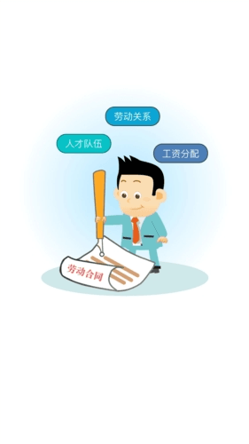 安康人社app1
