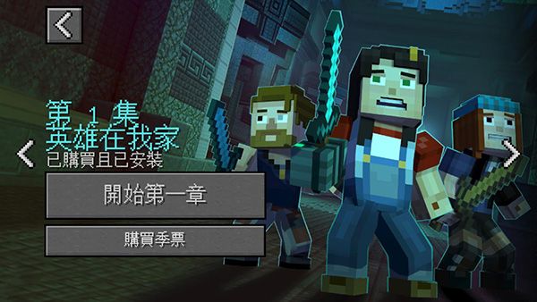 我的世界故事模式1