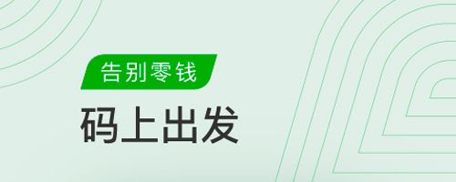 腾讯乘车码app功能介绍
