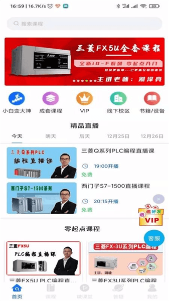 软件功能配图1