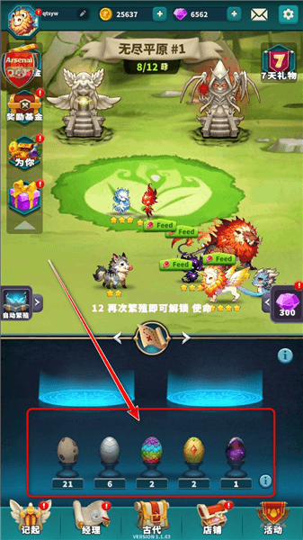 怎么玩配图6
