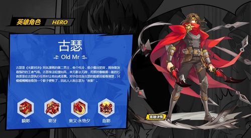 光影对决手游古瑟
