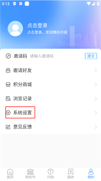 怎么放大字体配图2