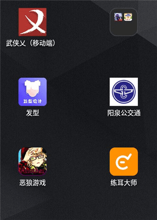 练耳大师app3